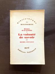 La volonté de Savoir （Histoire de la sexualité1）