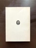 Les Fleurs du Mal Charles Baoudelaire 改訂新版『悪の華』抄