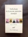 Anthologie de la poésie japonaise classique