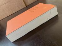 Relais & Châteaux Guide 2017