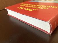 PIK-AS Geschichte des Jagdgeschwaders 53 Teil 2