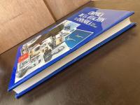 Cronica de la Aviacion Española