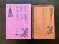 世界幻想文学大系13 現代ドイツ幻想短篇集 G.マイリンク他 前川道介編訳 国書刊行会