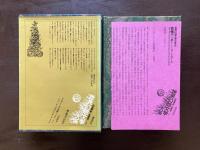 世界幻想文学大系18 侏儒ペーター C.H.シュピース 波田節夫訳 国書刊行会