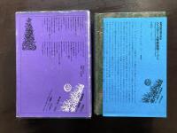 世界幻想文学大系21 シャンパヴェール悖徳物語 P.ボレル 川口顕弘訳 国書刊行会