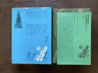 世界幻想文学大系22 ファンタステス G.マクドナルド 蜂谷昭雄訳 国書刊行会
