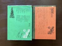 世界幻想文学大系30 秘密の武器 J.コルタサル 木村榮一訳 国書刊行会