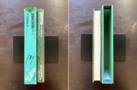 世界幻想文学大系30 秘密の武器 J.コルタサル 木村榮一訳 国書刊行会
