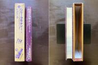 世界幻想文学大系36 ヘンリー・ブロッケン W.デ・ラ・メア 鈴木耀之介訳 国書刊行会