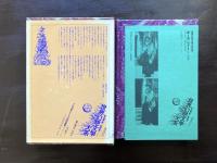 世界幻想文学大系39 オーランドー V.ウルフ 杉山洋子訳 国書刊行会