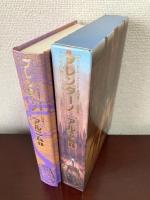 ドイツ・ロマン派全集14 ブレンターノ…アルニム2 国書刊行会