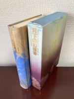 ドイツ・ロマン派全集8 月下の幻視者 ドイツ・ロマン派短篇集 前川道介訳 国書刊行会