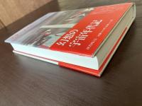 クラテール叢書 スターメイカー オラフ・ステープルドン 国書刊行会