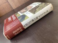 クラテール叢書 ヴィクトリア朝の緋色の研究 R.D.オールティック 国書刊行会