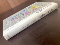 クラテール叢書 カバラーと批評 ハロルド・ブルーム 国書刊行会