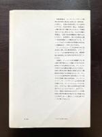 比較神話学の現在 デュメジルとその影響
