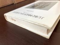 比較神話学の現在 デュメジルとその影響