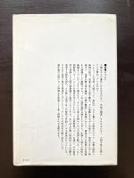 人間・精神・物質