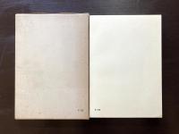 ゲシタルト心理學（岩波現代叢書）