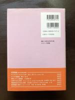 単身赴任と心理的ストレス 家族分離についての実証的考察