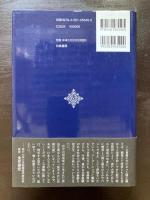 リーダーシップの意味構成 解釈主義的アプローチによる実践理論の探求