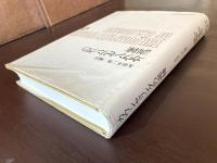 カウンセリングの訓練（ロージァズ全集16）
