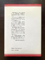 精神療法入門 症例中心
