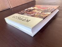 医学するこころ オスラー博士の生涯