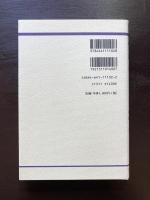 心理学〔新版〕（有斐閣双書）