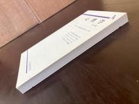 心理学〔新版〕（有斐閣双書）