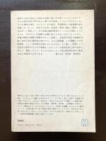 医用生体工学 新しい医学の世界