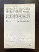 医者と患者（世界大学選書）