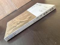 医者と患者（世界大学選書）
