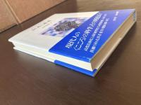 医者と患者（叢書・精神の科学15）