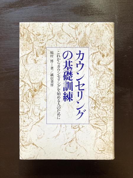 仏教における法の研究 （平川彰博士還暦記念論集） / 書肆へるめ
