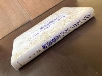 カウンセリングの基礎訓練 これからカウンセリングを始める人のために