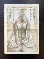 内なる治癒力 こころと免疫をめぐる新しい医学