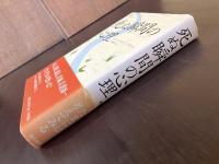 死ぬ瞬間の心理