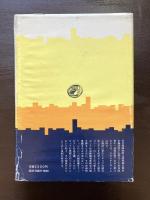 増補板 社会保障とナショナルミニマム