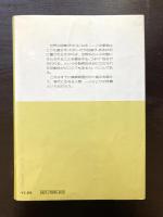 文化精神医学入門