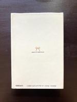 老いの科学 （GL叢書）