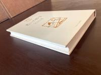老いの科学 （GL叢書）