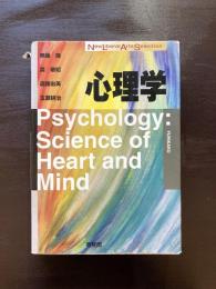 心理学 New Liberal Arts Selection