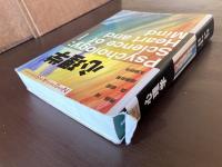 心理学 New Liberal Arts Selection