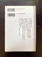 聖遺物崇敬の心性史 西洋中世の聖性と造形 （講談社選書メチエ）