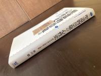 聖遺物崇敬の心性史 西洋中世の聖性と造形 （講談社選書メチエ）