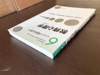 教育心理学 （ベーシック現代心理学６） 