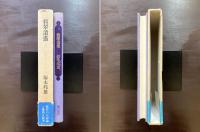 翡翠逍遥 韻文の遠近法的考察
