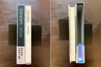 眩暈祈祷書