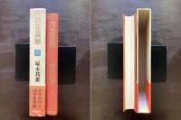 百花遊歴